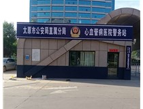 【德軒案例】警務(wù)站完工圖片——白求恩醫(yī)院，省人民醫(yī)院，心血管病醫(yī)院