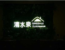 發(fā)光字不亮的原因及解法方法有哪些呢？山西德軒做字廠分享